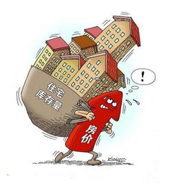 福建省精準施策去庫存 支持農民進城購房，引導房地產業(yè)健康發(fā)展