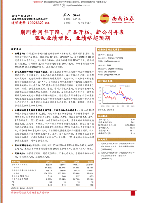 西南證券 道明光學(xué)業(yè)績(jī)略超預(yù)期，新業(yè)務(wù)驅(qū)動(dòng)成長(zhǎng)