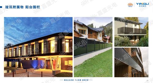 光伏綠色建材 驅(qū)動綠色建筑發(fā)展的核心技術(shù)與多元應(yīng)用